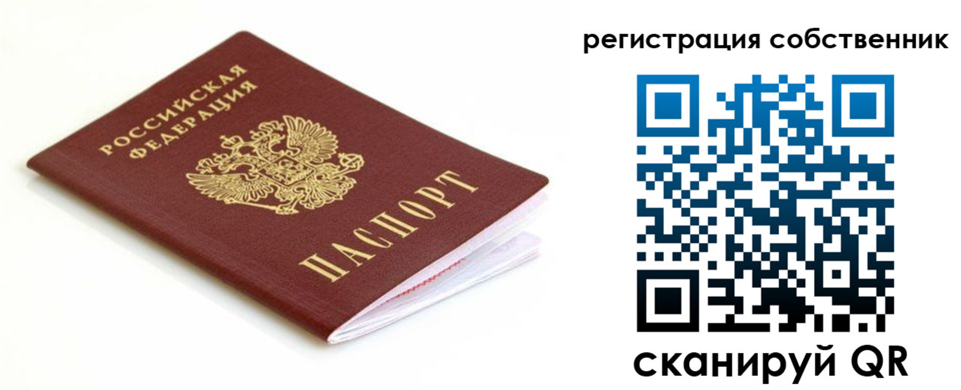 временная регистрация собственник в Пикалёво