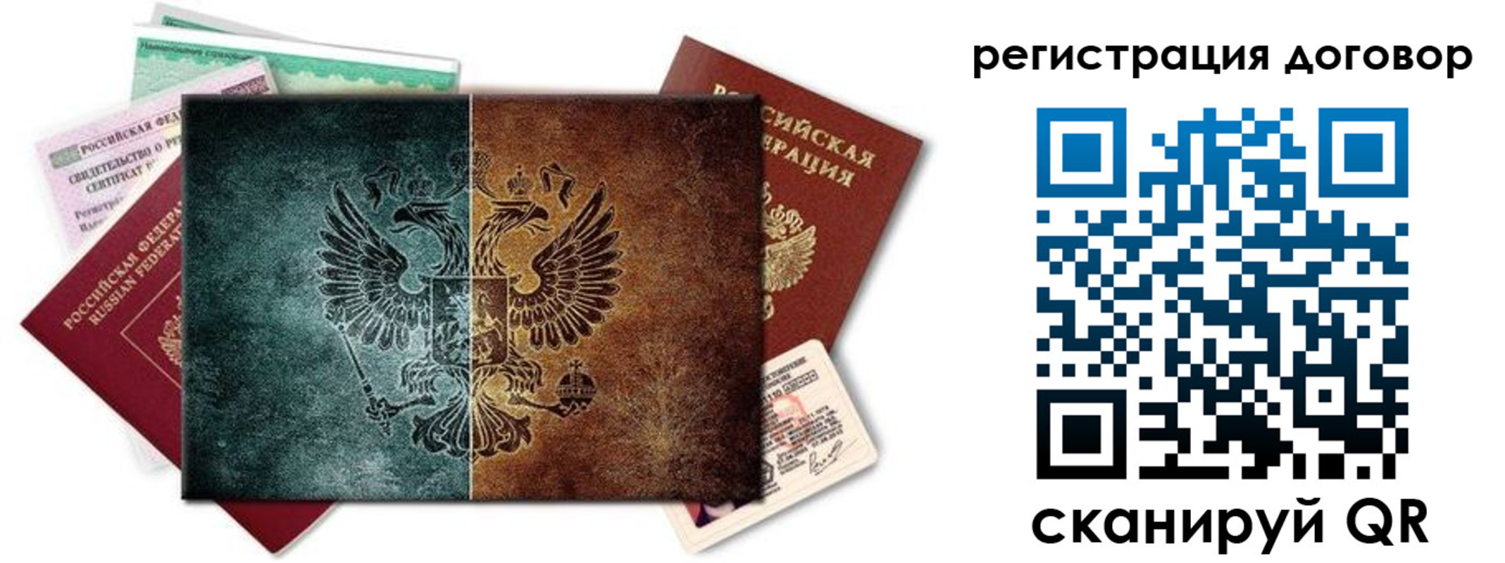 прописка для работы в Пикалёво