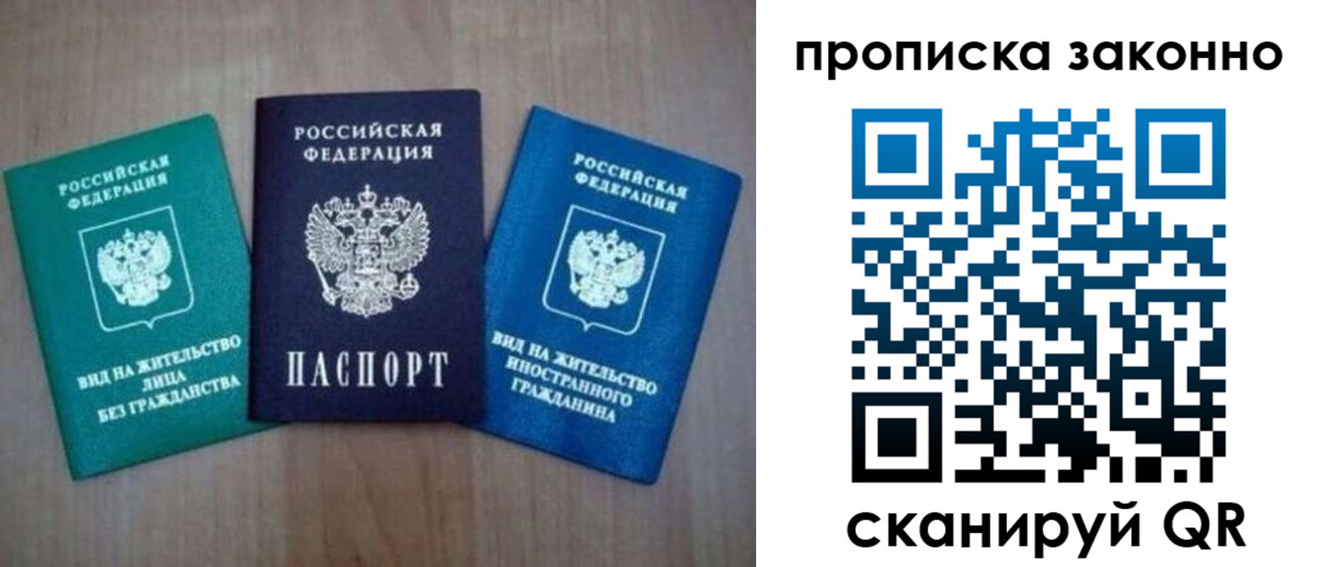прописка гарантия в Пикалёво