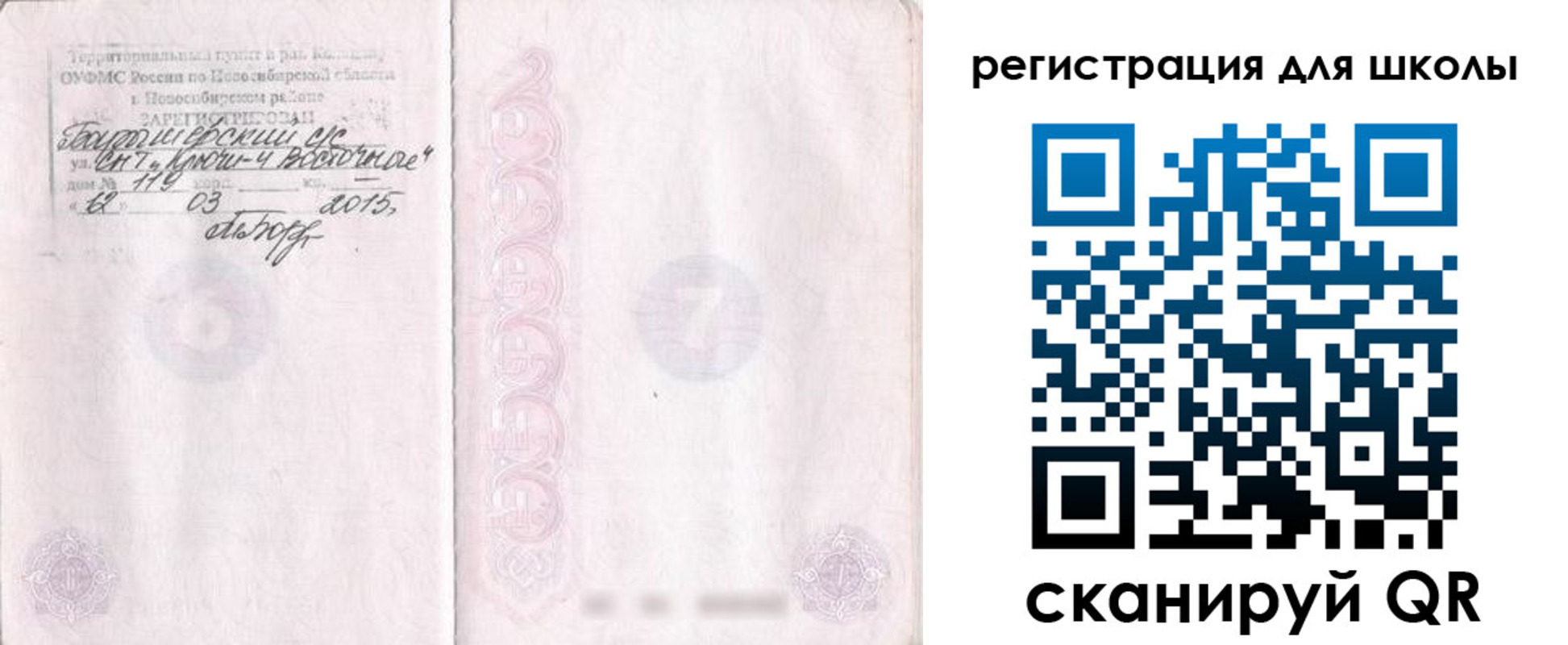 временная регистрация купить в Пикалёво