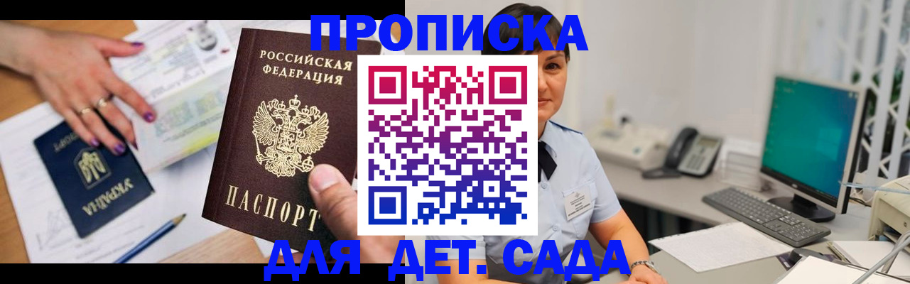 прописка законно в Пикалёво