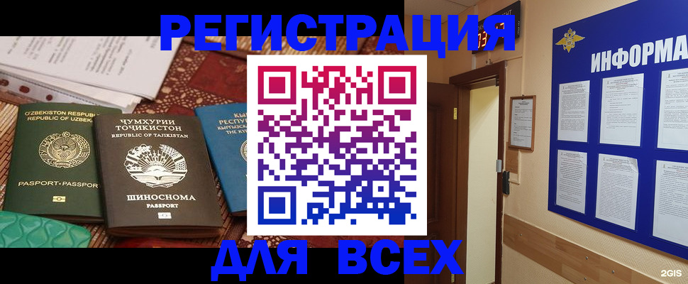 временная прописка в Пикалёво