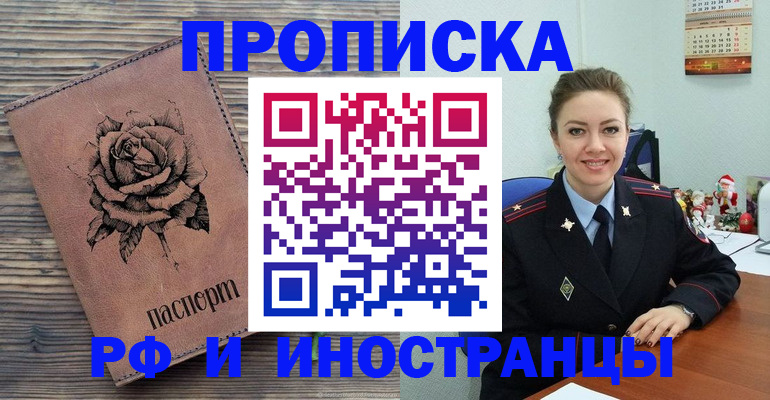 временная регистрация для всех в Пикалёво
