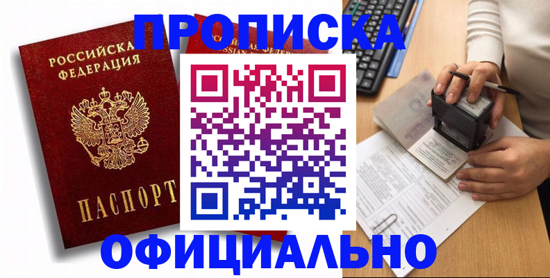 прописка в квартире в Пикалёво